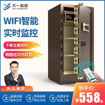 Freshman safe household anti-theft All-steel large office fingerprint safe 0 8 1 1 8 meters safe deposit box
