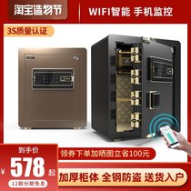 Freshman safe 3S certification Household small mini password fingerprint anti-theft All-steel safe Office commercial
