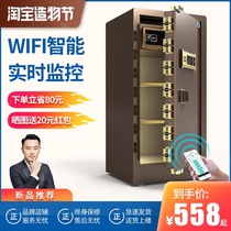Freshman safe household anti-theft All-steel large office fingerprint safe 0 8 1 1 8 meters safe deposit box