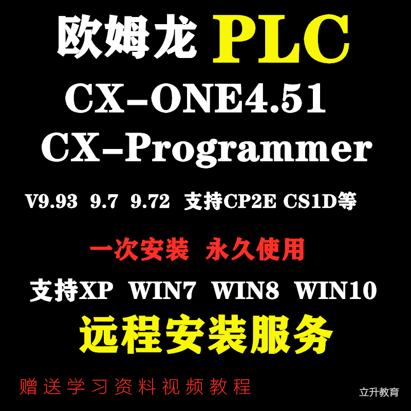 Omron Plc Programming Software Cxone Cxprogrammerv9.8 Sysmacstudio Installation Tutorial
