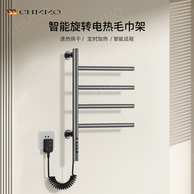 German Chmmo Can Be Installed in Both Visible and Concealed Locations, Smart Electric Heated Towel Rack Q17, Bathroom Rotating Carbon Fiber Heated Towel Rack