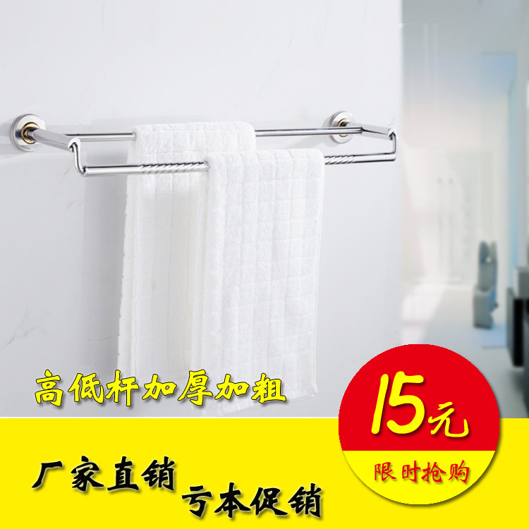 Stainless steel towel bar high and low rod single and double rod towel rack powder room bathroom hanging rod Towel hanging rod factory direct sales
