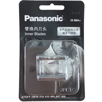 Panasonic Blade Head ES9064 Fits ES8815 7115 6013 8047 RT30 RL21 RC60