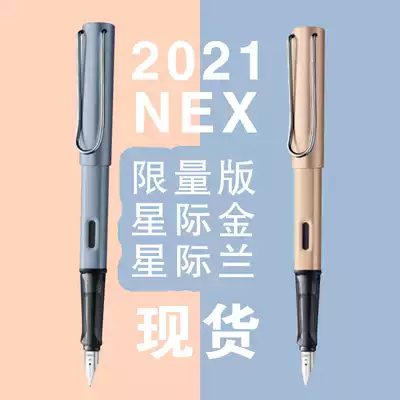 German lamy Lingmei star Pen adult students with ink gift box limited edition 2021