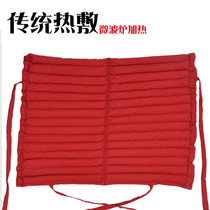 Microwave oven heating Zhang Zhaohan original red bean bag hot pack warm compress physiotherapy red bean bag home hot compress bag belt