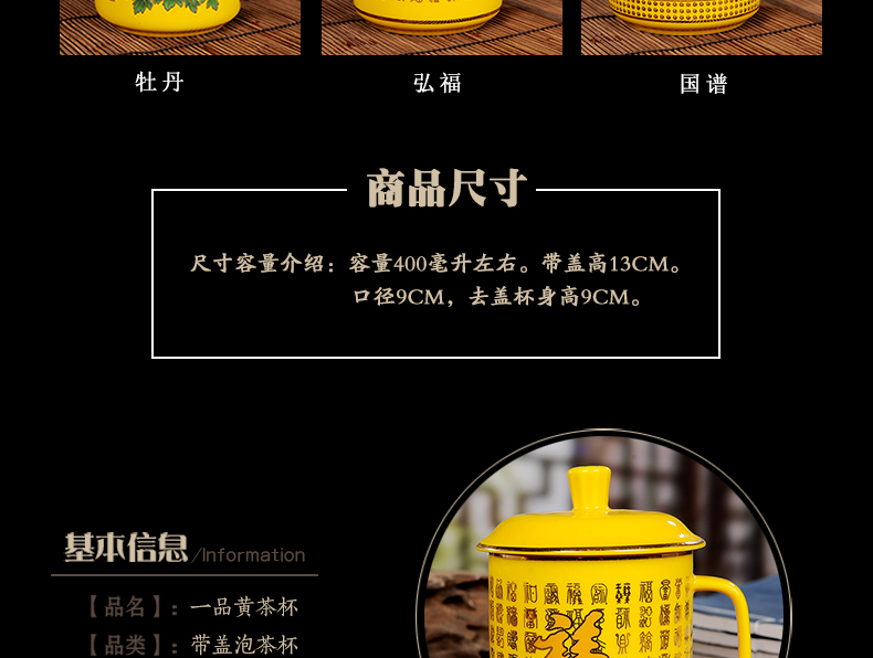 Jingdezhen ceramic cups with cover red porcelain cup cup boss yellow glaze ceramic water office meeting gift cup tea cups