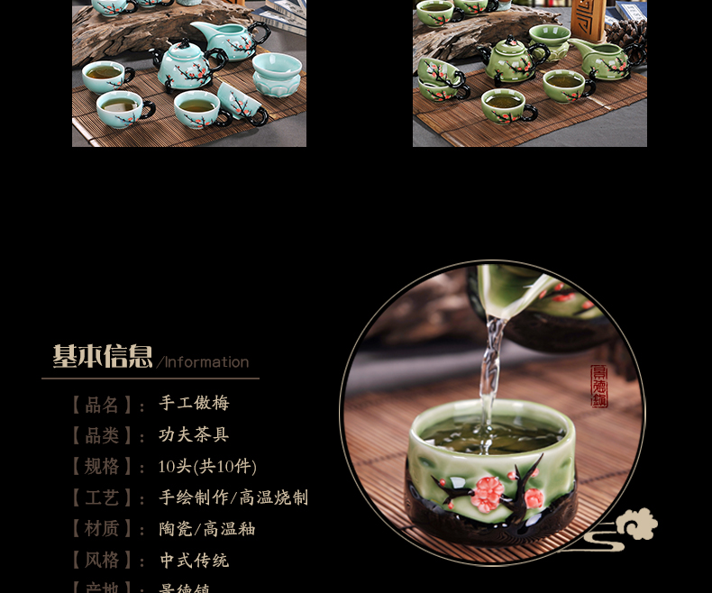 Jingdezhen ceramic tea set manually gift hand - made kung fu tea cups and heat insulation of a complete set of green porcelain tea set