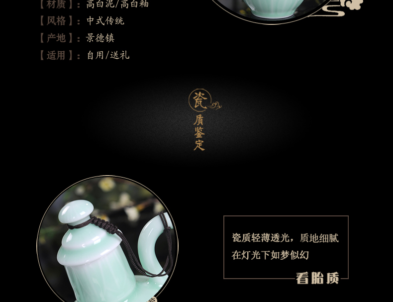 Jingdezhen domestic ceramic wine goblet suit longquan celadon liquor liquor pot a small handleless wine cup festival gifts