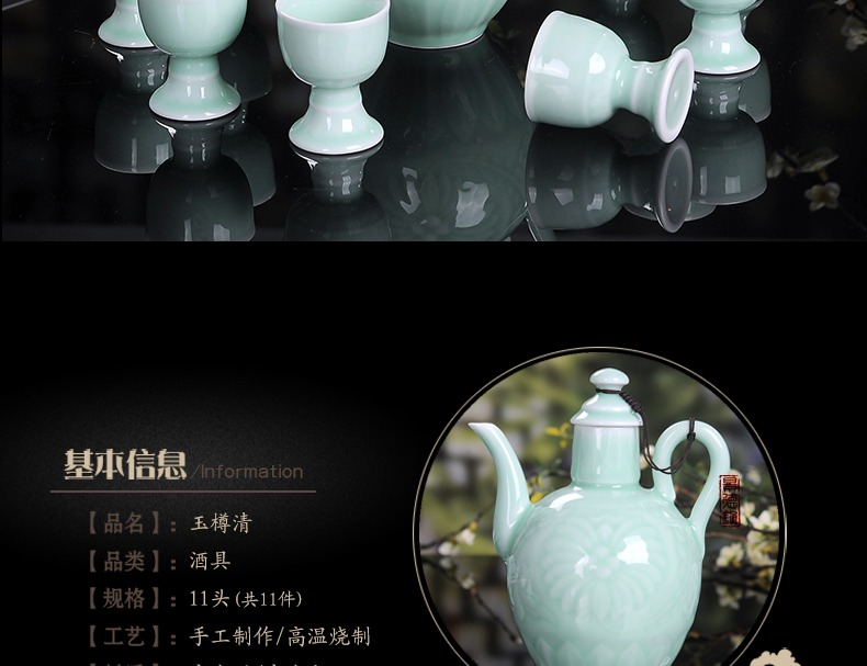 Jingdezhen domestic ceramic wine goblet suit longquan celadon liquor liquor pot a small handleless wine cup festival gifts