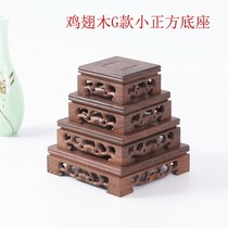 Chicken wing wood square seal base Mahogany carving crafts Qishi bonsai flower pot rack God of wealth vase solid wood wooden bracket
