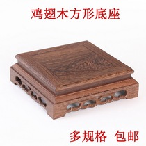 Mahogany crafts ornaments wooden bracket Chicken wing wood moire stone flower pot Buddha Statue God of wealth solid wood square base