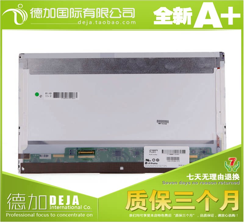 15 6 inch notebook liquid crystal screen 1920 * 1080P high score 40 needle wide colour gamut B156HW01 V4 V7