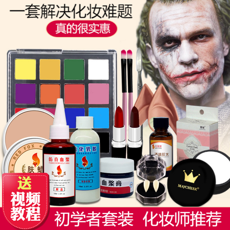 Skin Wax Makeup Face Makeup Knife Wound Scar Props Supplies Halloween Special Effects Makeup Supplies Vampire Zombie Woman