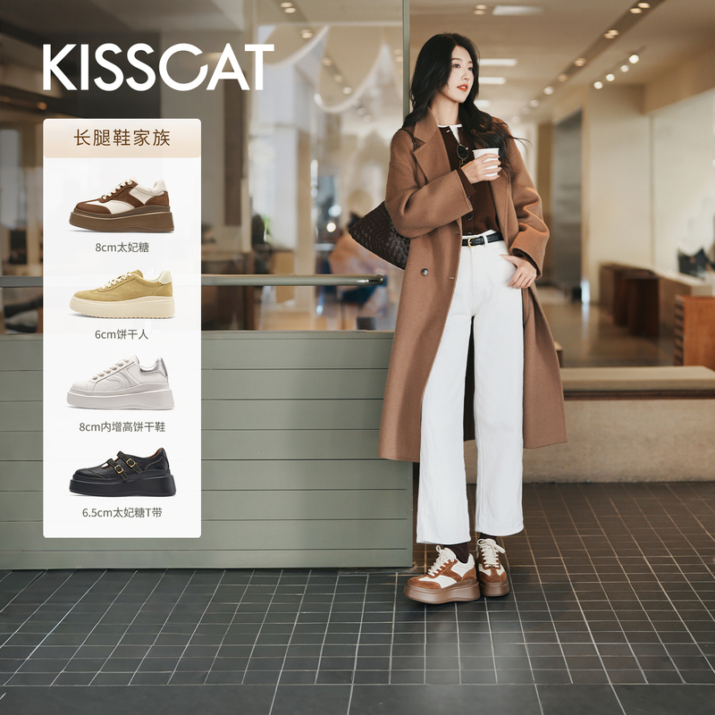Chen Yanxi/Qin Lan's Same Style Kissing Cat [8cm Toffee Long-Leg Shoes] Thick-Soled Height-Increasing German Training Shoes White Sneakers