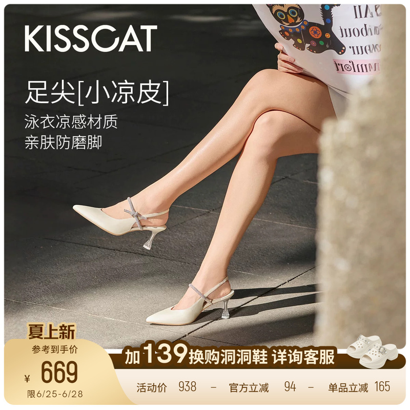 Kisscat [Flowing Ball] High Heel Sandals 26 New Pointed Toe Backless Shoes French Style White Sandals for Women