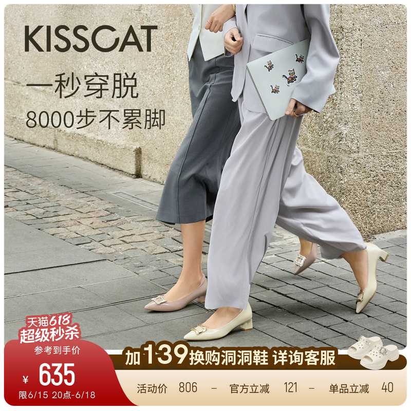[Chen Shu's Style] Kissing Cat [Silver Ingot Cat Paw Shoes] Commuting Nude-Colored Chunky Heel Shoes, Silent High Heels That Don'T Tire the Feet