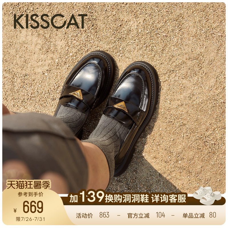 [Same Style as Wan Qian/Mao Xiaotong] Kissing Cat Feather Loafers, Comfortable Black Height-Increasing Thick-Soled Leather Shoes for Women