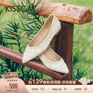 Kisscat [Pearl Girl] 26 New French-Style Beaded Fairy-Style Flat Shallow Single Shoes Wedding Shoes for Women