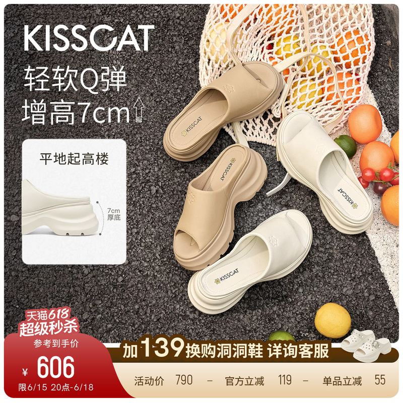 Kisscat [Q Sugar Series] Long Leg Shoes 26 New Summer Thick-Soled Beach Shoes Sports Sandals for Women Outdoor Wear