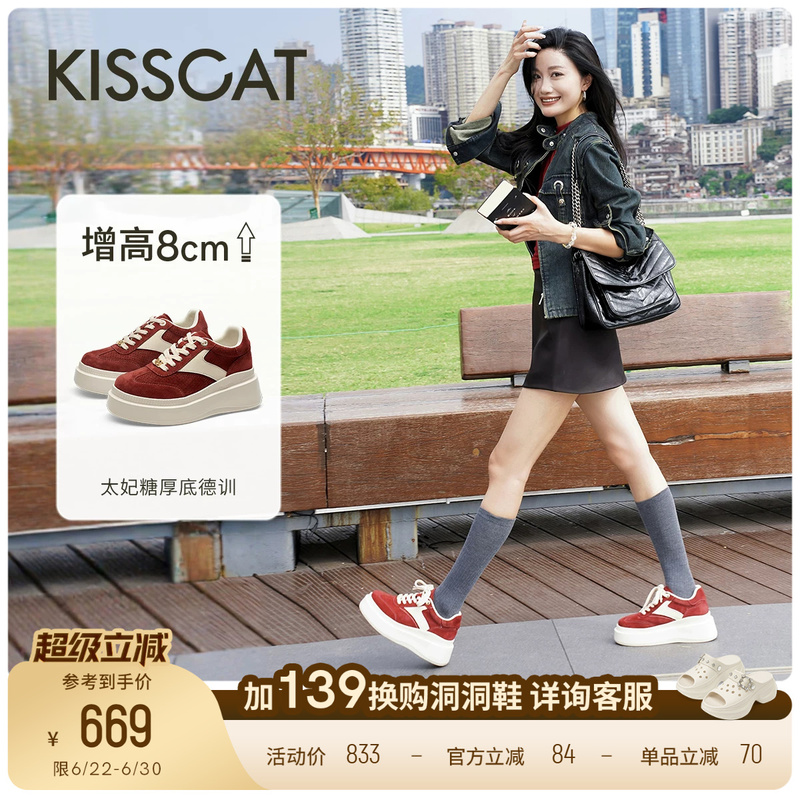 [Same Style as Zhao Zhaoyi] Kissing Cat [8cm Toffee-Colored Long-Leg Shoes] Red Thick-Soled Height-Increasing German Training Sneakers