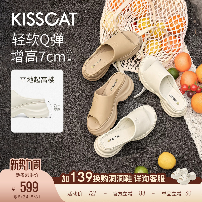 Kisscat [Q Sugar Series] Long Leg Shoes 26 New Summer Thick-Soled Beach Shoes Sports Sandals for Women Outdoor Wear