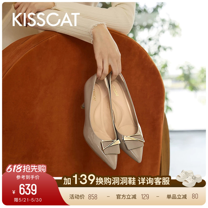 Kisscat [Meeting Day] High Heels Comfortable Commuting High Heels Pointed Toe Shallow Single Shoes for Women