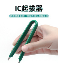 IC clip ic chip puller DIP puller puller chip clip direct plug puller tool