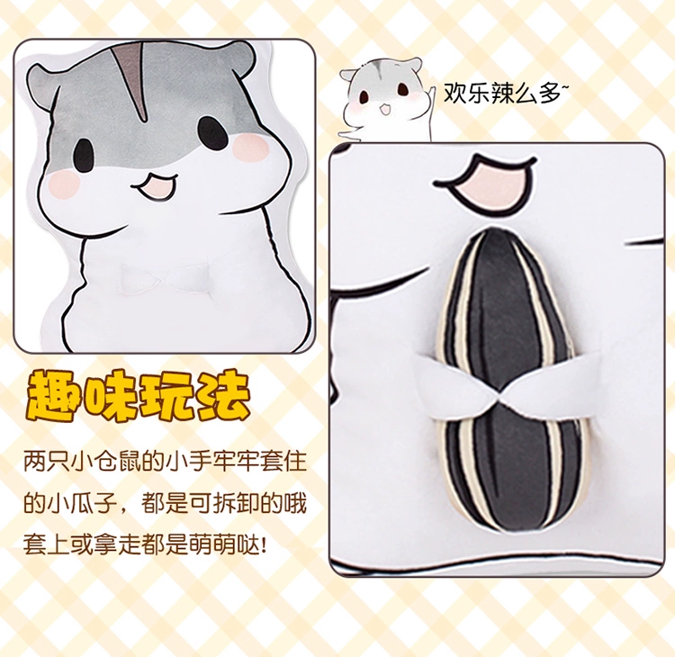 Gối dưa chuột Hamster biểu hiện gói xung quanh Hai nhân dân tệ hài hước buộc quà tặng Gối Anime - Carton / Hoạt hình liên quan