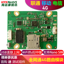 Upgrade AF790 industrial mobile Unicom Telecom full Netcom monitoring single port 4G routing module Wifi hotspot