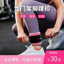 Gantry ankle buckle female fitness leg hip foot ring foot buckle strap training artifact foot sleeve pull rope pull