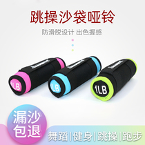 Soft sandbag dumbbell ladies Yoga Home square dance fitness equipment load running childrens sandbags