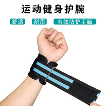 Sports fitness wrist guard male sprain adult compression bandage basketball badminton volleyball thin sweat-absorbing female wrist
