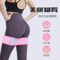 Resilience belt hip fitness female hip hip pull device yoga practice hip resistance belt anti-skid lifting hip shaping crotch artifact