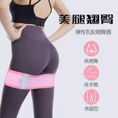 Elastic belt hip fitness female hip rally yoga hip resistance belt non-slip hip lifting shaping crotch artifact