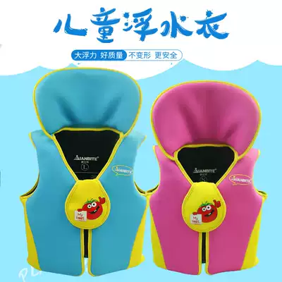 Children's life jacket buoyancy vest Summer Boys and Girls Beginner professional swimming big buoyant vest equipment