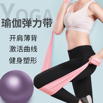 Yoga tension belt elastic belt open back hip dance training Pilates practice strength rope pull shoulder belt talk belt