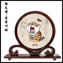 Tire Wool Embroidered Souvenir Beijing Newborn Baby Door-to-door Full Moon Haircut Tiger Year Bifacial Embroidered Embroidered Embroidered Hair Embroidery