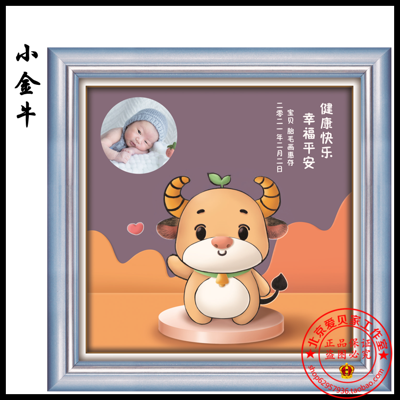 Fetal hair painting Beijing door-to-door haircut newborn baby souvenir baby year of the cow baby baby taurus fetal hair painting