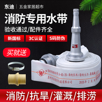 Fire pipe hose 65GB 2 5 inch 20 25 m water pipe hose fire hydrant special canvas hose irrigation