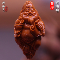 God of Wealth olive core boutique single seed hand piece Jutao God of Wealth neck hanging pendant cultural and entertainment pendant 2 4 seeds famous