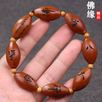 Su Gong Lianghua olive stone carved bracelet pure hand carved Buddha scriptures olive beard bracelet literary toy for men and women