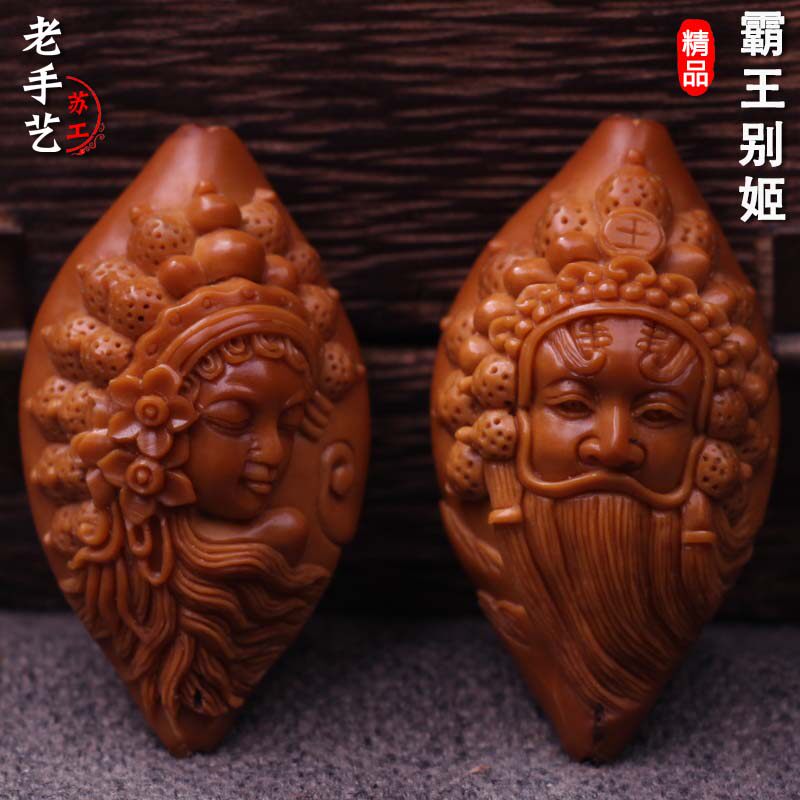 Su Artificial Boat Mountain National Quintet Olive Nuclear Engraving Bully Wang Bij Olive Hu Single Seed Pendants to Play Pendant Handlebar