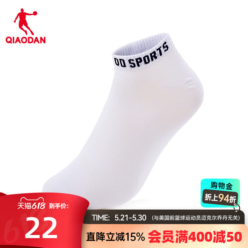 Jordan Socks Men's Short Socks Breathable Sweat-Absorbent Socks All-Season Lightweight Socks Men's No-Show Socks Set of Three Pairs