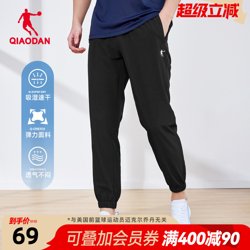 ジョーダンスポーツ織り速乾性パンツメンズ夏新作薄手折り返しフィットネス通気性パンツ公式本物