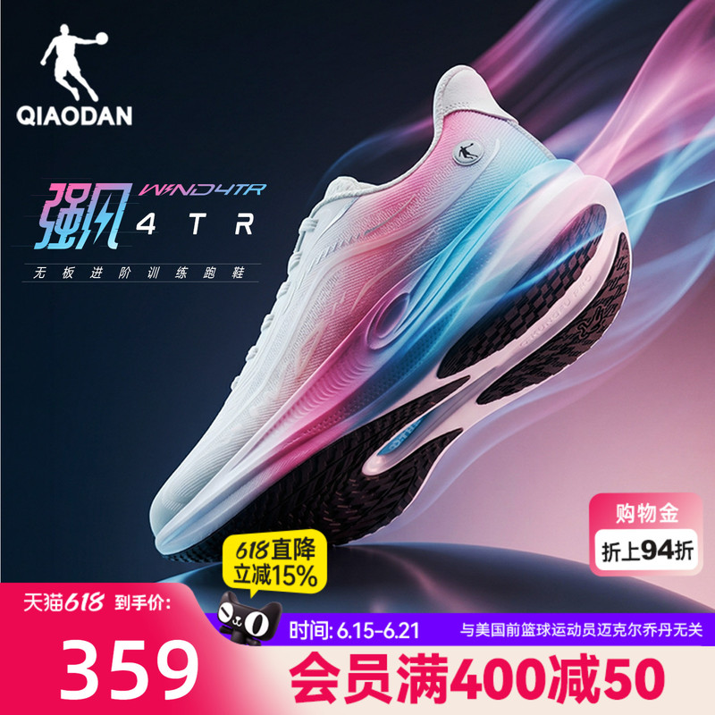 Jordan Strong Wind 4Tr丨 Running Shoes Training Fitness Sports Shoes Men's Shoes Breathable Shock Absorption Rebound Wear-Resistant Running Shoes for Men