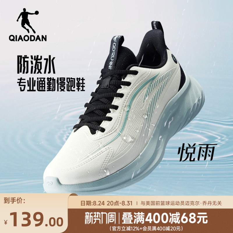 Jordan Yueyu Waterproof Sports Shoes, Autum Men's Shoes, Running Shoes, Rainy Day Work Clothing, Lightweight Shock-Absorbing Soft-Soled Student Running Shoes