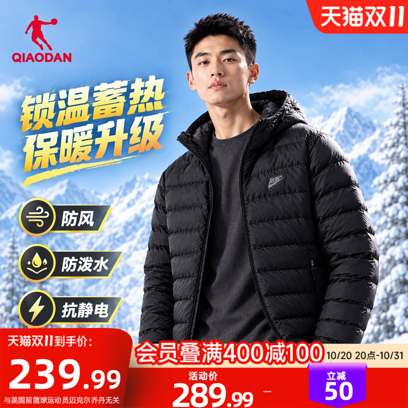Jordan Windproof Hooded Ribbed down Jacket for Men, New Style, Warm, Water-Repellent, Cold-Proof, Short Black Dad Jacket