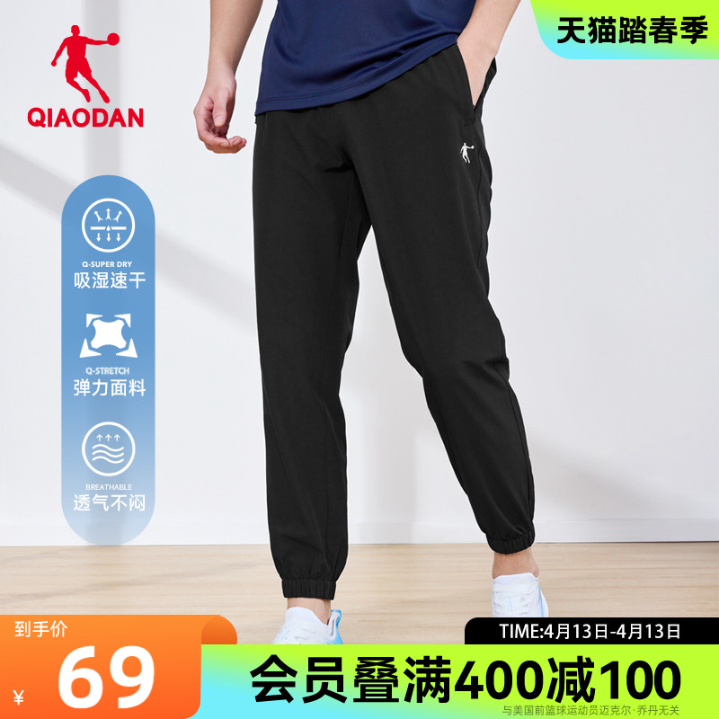 ジョーダン織り速乾アイスシルク裾パンツメンズ2025年夏新作スポーツランニングフィットネス吸湿速乾