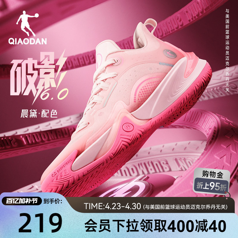 Jordan Shadow 6 Basketball Shoes Pink 2026 Spring New Practical Sneakers Youth Student Professional Sports Shoes Men