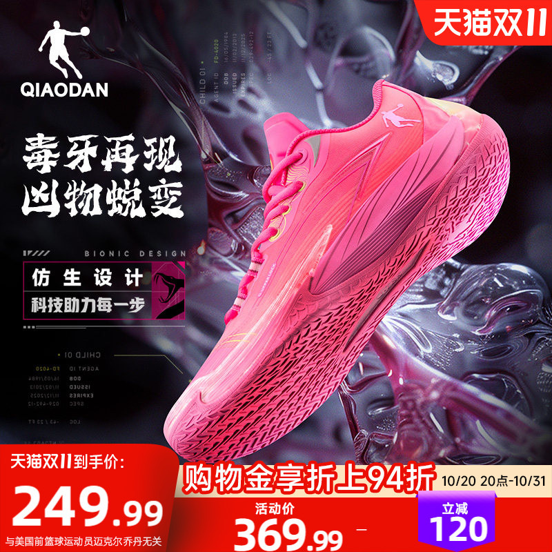 Poison Fang 3.0 | Jordan Professional Low-Top Practical Defender Basketball Shoes for Men New Rebound Lightweight Pink Sports Shoes for Men Poison Fang 3.0 | Jordan Professional Low-Top Practical Defender Basketball Shoes for Men New Rebound Lightweight Pink Sports Shoes for Men